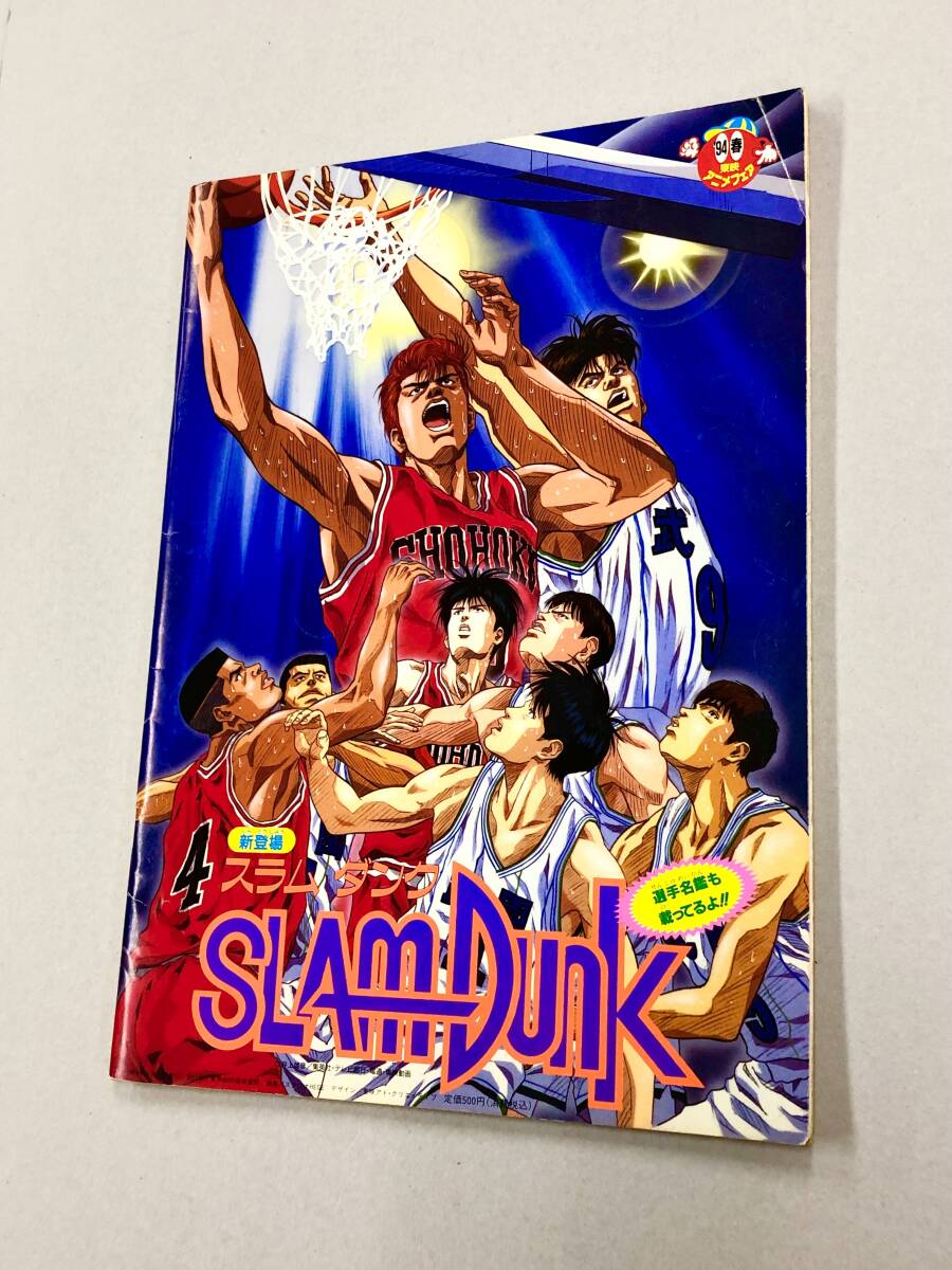◇ポスター [ドラゴンボール 摩訶不思議大冒険]◇東映 鳥山明 アラレ