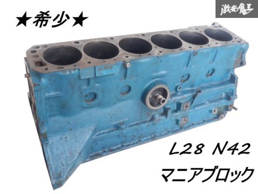 l24輸出用 n47ハート型ヘッドハコスカ s30 l28 l型ソレックスn42