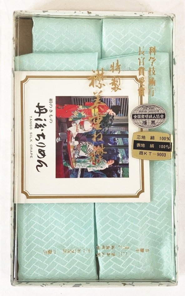 中古】中曽根 康弘 直筆 サイン 色紙 政治家 衆議院議員 科学技術庁