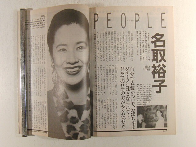 BOMB!ボム1995年11月号◇榎本加奈子水着/松本恵/雛形あきこ水着