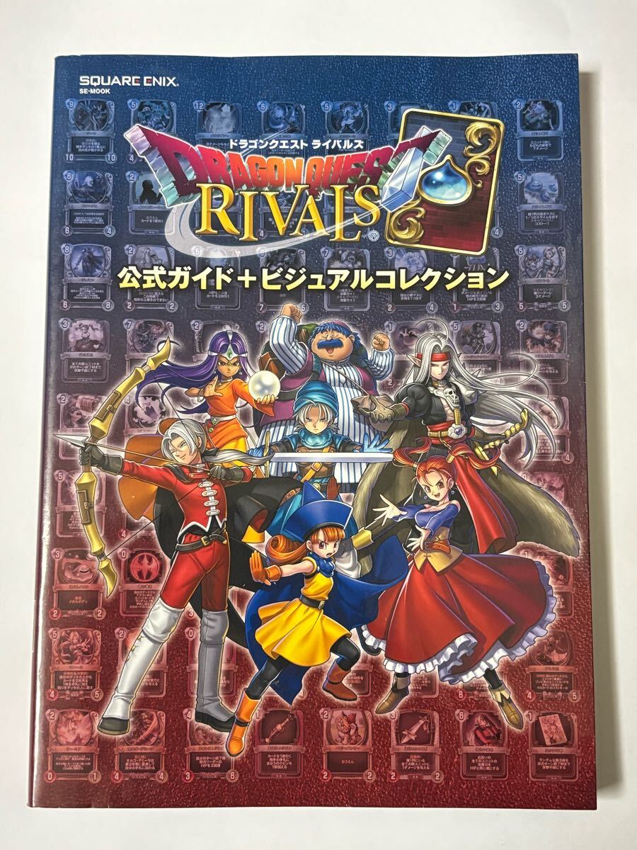 新品】ドラゴンクエストライバルズ 少年ヤンガス リアルプロモカード
