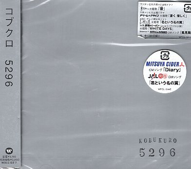 やや傷や汚れあり】SWAY（さそり座）／キライにならないで（8センチCD
