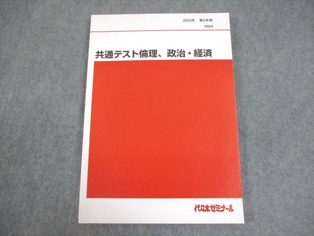 国広功 古文重要語法・古語の総整理 代々木ゼミナール 国広功先生 実力アップ精選古文ゼミ テキスト 90/91冬期直前講習会