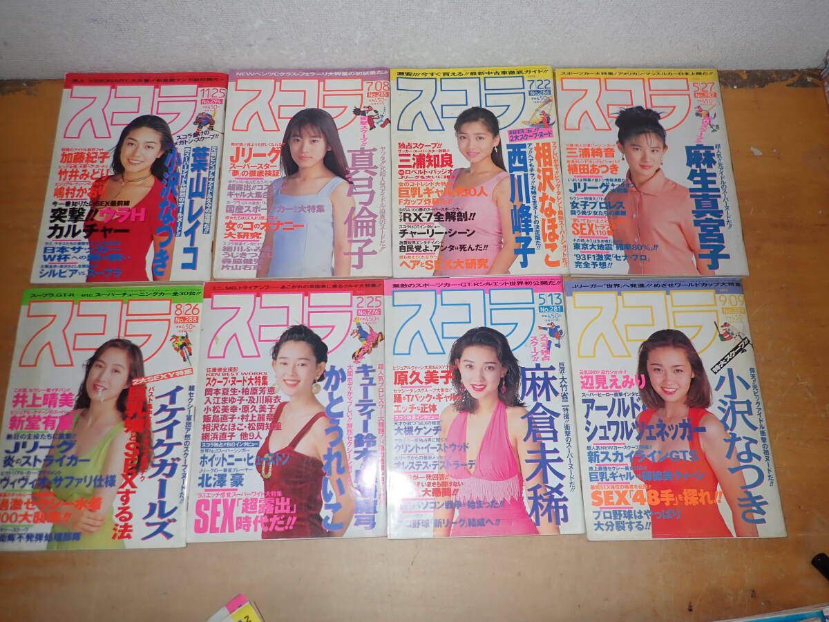 BOMB!ボム1995年1月号◇安達祐実/奥菜恵/濱田マリ/横堀美紀/大神いずみ