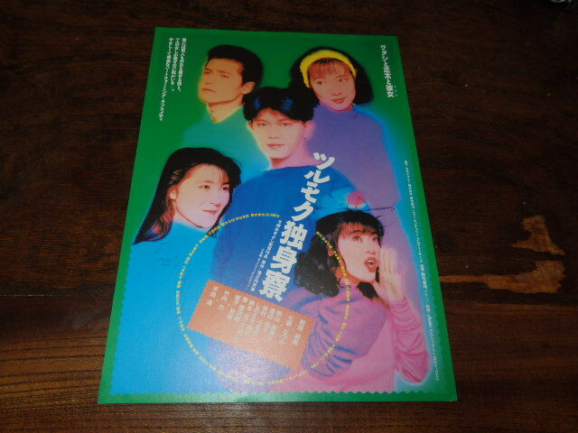 中古】B00075853/【邦画】LD/前田耕陽「ツルモク独身寮」の落札情報