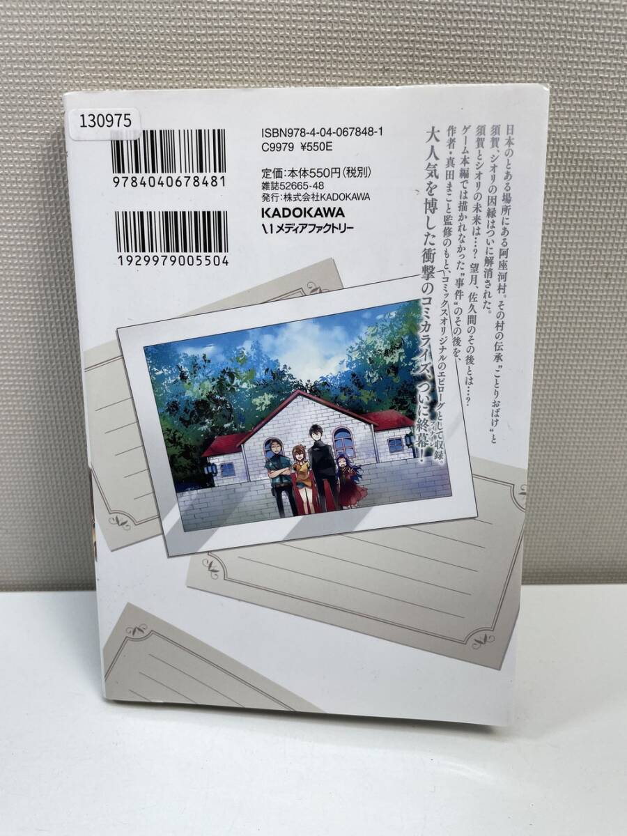 霧雨が降る森 須賀コースター 駿河屋 -<中古>須賀孝太郎(ゲーム絵柄) 「霧雨が降る森 PVC