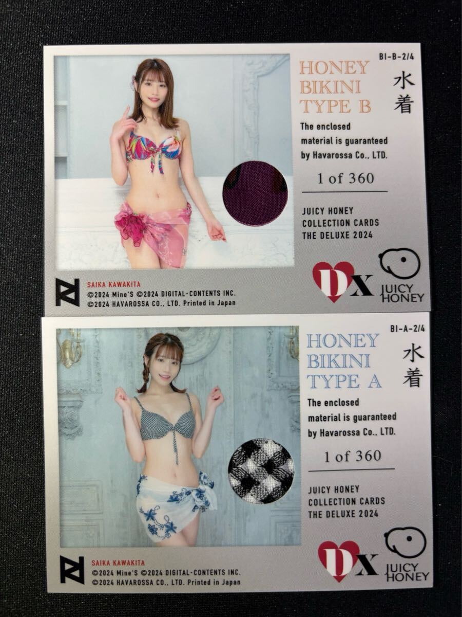【超特価sale開催】  河北彩伽 ジューシーハニー THE DELUXE 2024 レギュラーカード スポーツ選手
