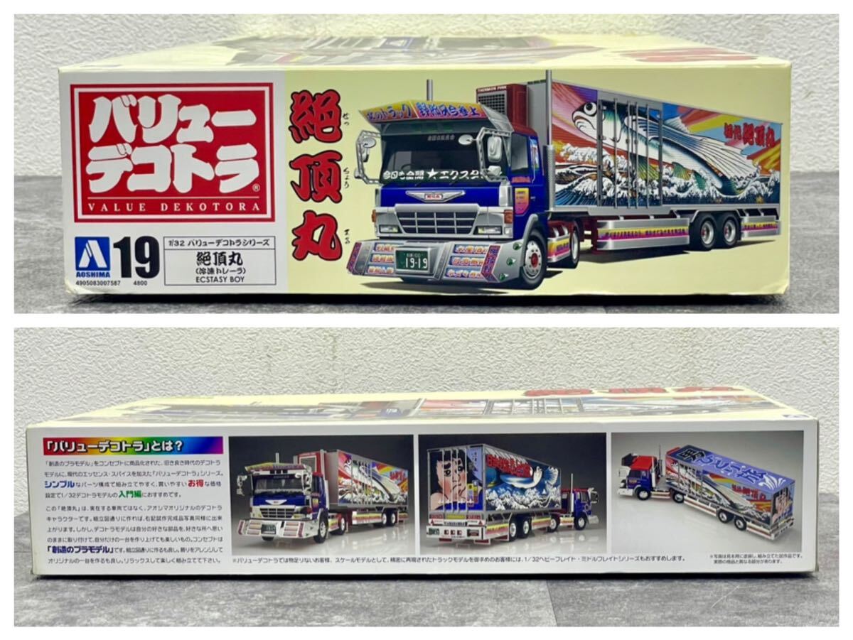 AOSHIMA 1/32 絶頂丸 バリューデコトラ希少