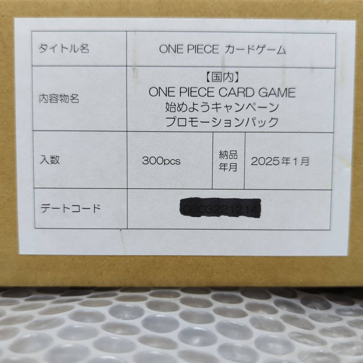 ワンピースカードゲーム 始めようキャンペーン プロモ 300パック
