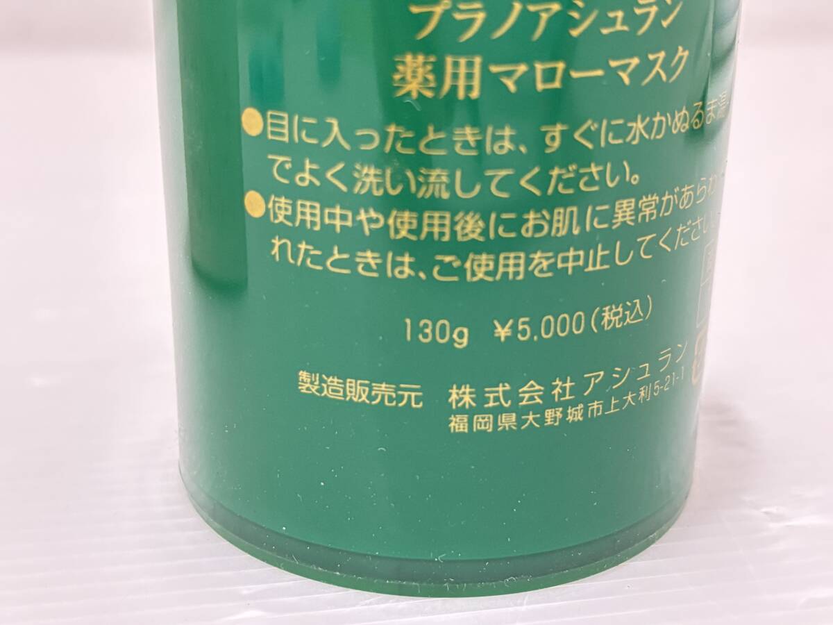 ☆プラノアシュラン スキンカバー 紫外線防止用 30mL SPF37 PA