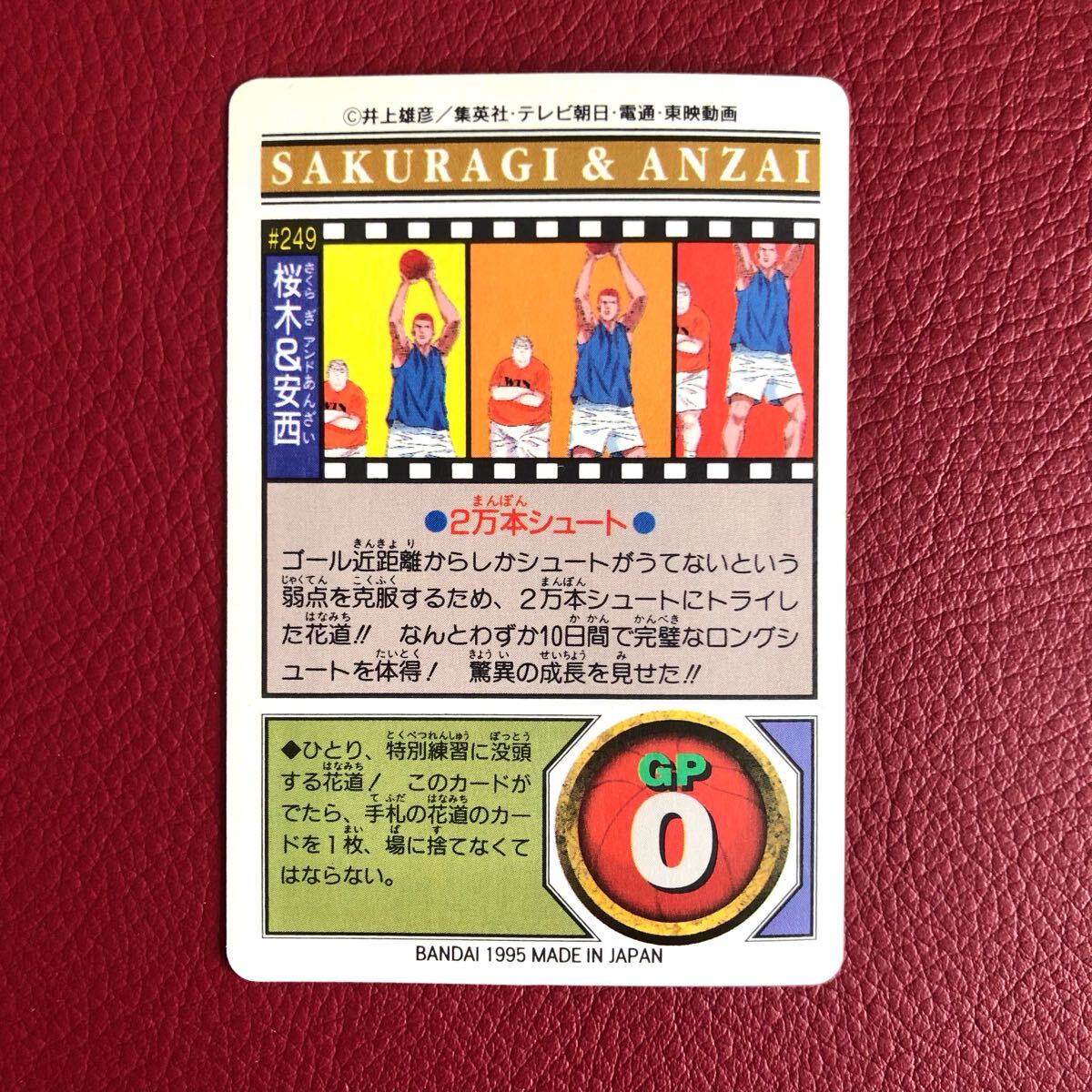 スラムダンク カードダス 大量 まとめ売り キラカード ジャンボ スラムダンク カードダス 大量 まとめ売り キラカード ジャンボ