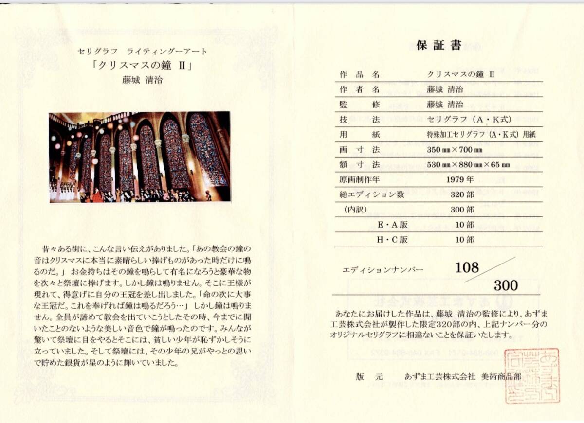 杉山 烈 油彩 1975年作 カンヴァス F8 原画 真作保証 1点もの INTERNET GALLERY - シバヤマ・アート・ギャラリー