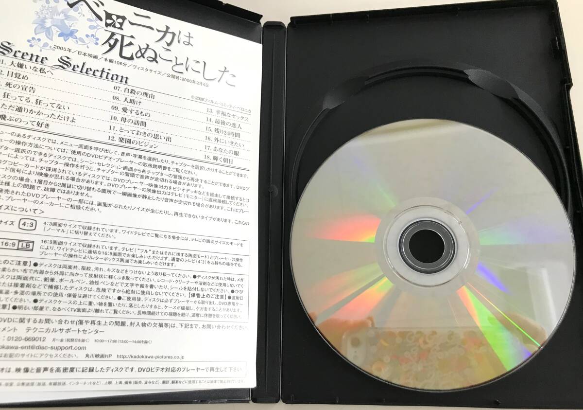 中古】〓お宝・パンチラ〓真木よう子 切り抜き2P 送料120円～の