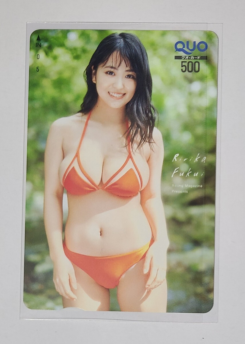 クオカード 久松郁実 ヤングマガジン クオカード500 H0114-0003