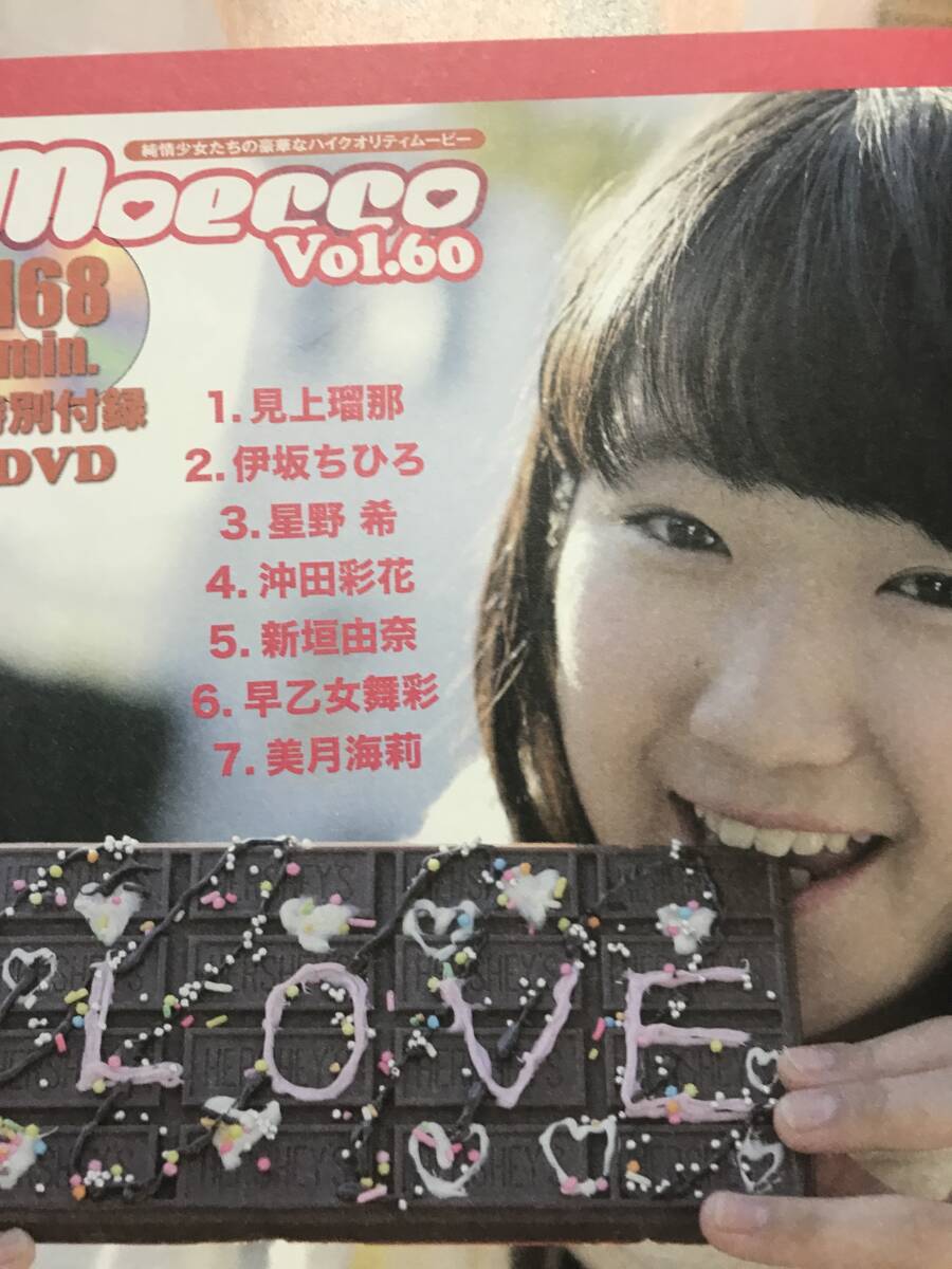 DVD 藤井あい 桃色フルーティー 美少女 激レア