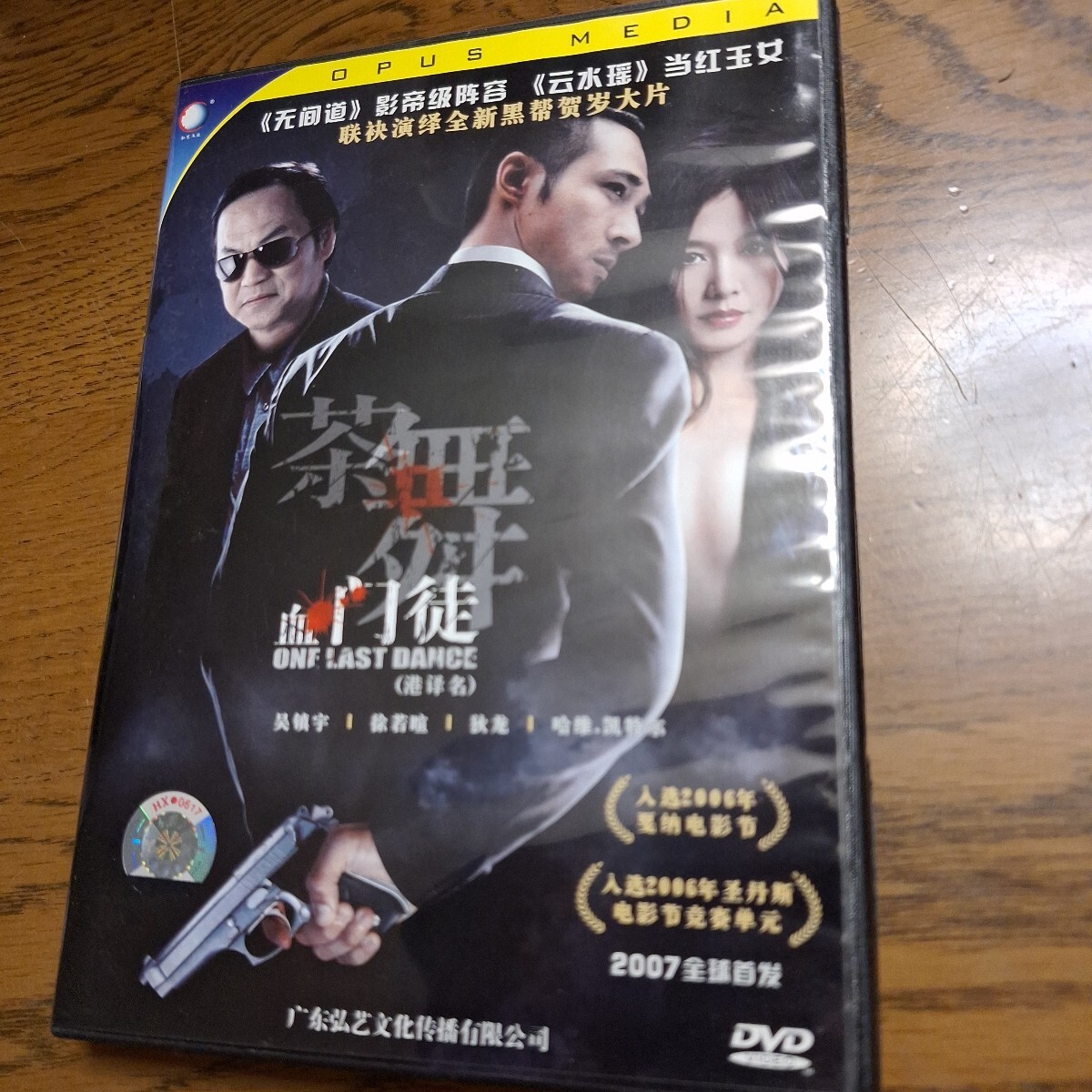B26764○台湾 8cmSCD 『闘志 スタミナ 台湾盤 中国語歌唱 ブラック