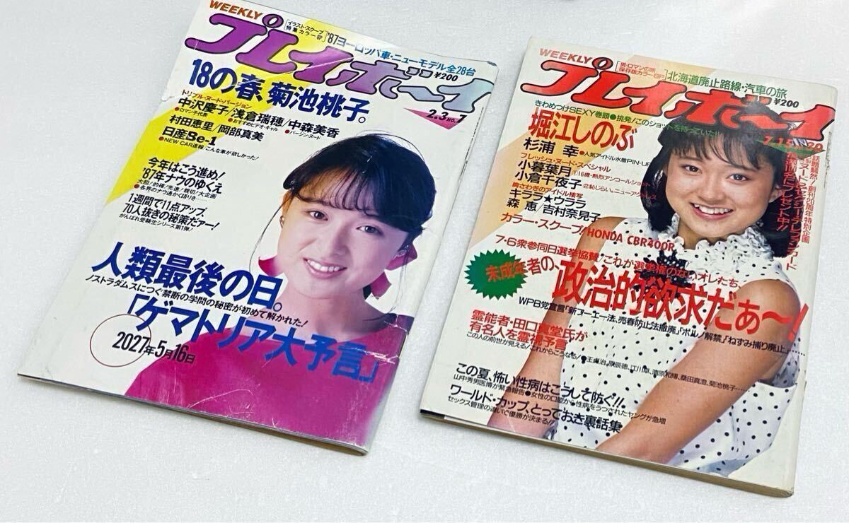 中古】週刊プレイボーイ1984/32◇菊池桃子/木元優子/田中みお/高橋麻子