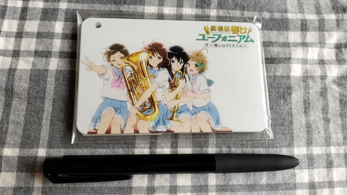 ☆劇場版 響け！ユーフォニアム~誓いのフィナーレ~4週目入場特典