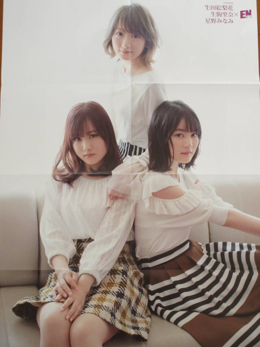 新品】乃木坂46 生田絵梨花 直筆サイン入り写真 Aの落札情報詳細