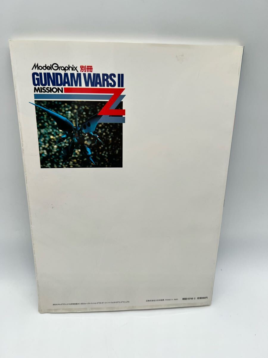 モデルグラフィックス別冊「GUNDAM WARS Zガンダム」永野護ジオ
