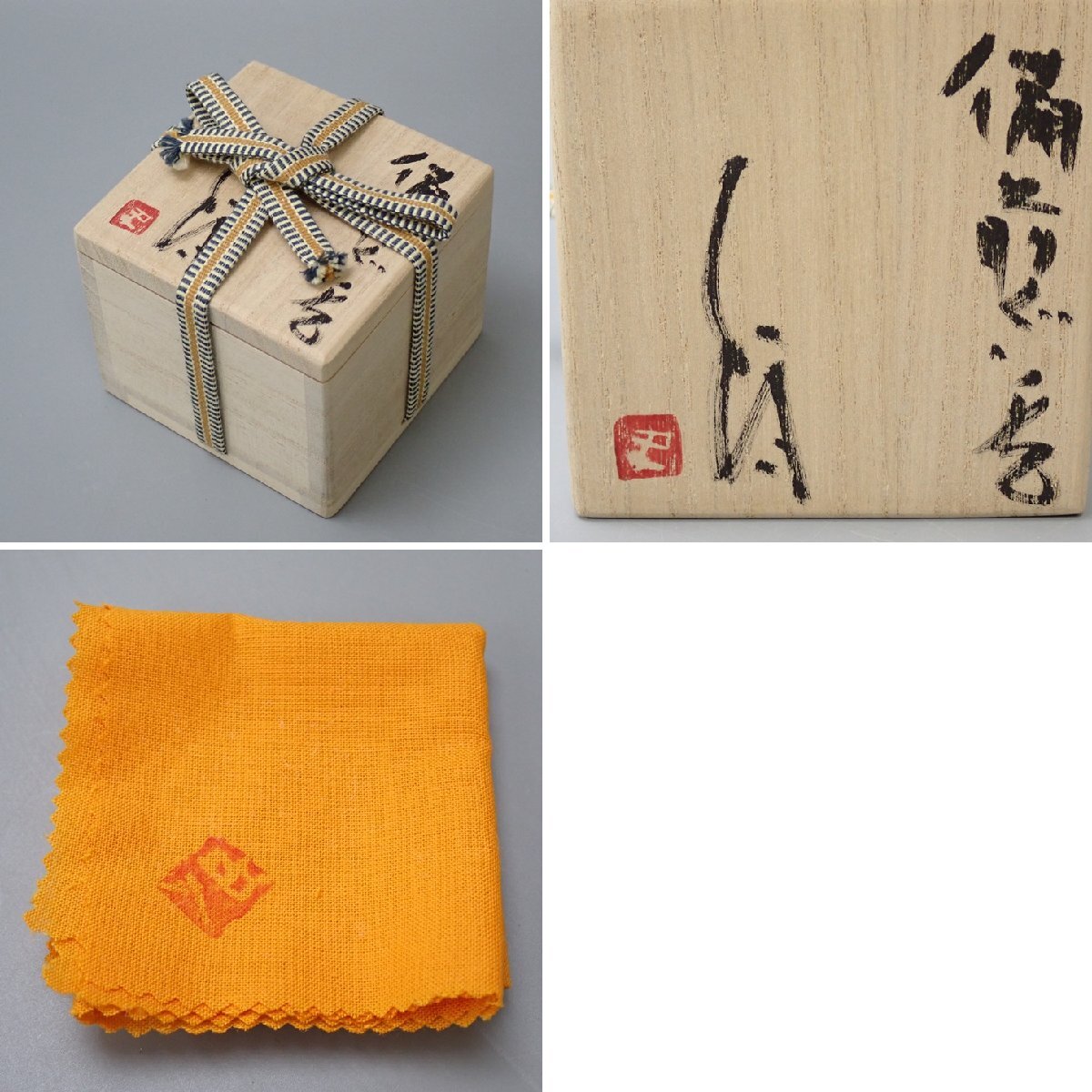 備前焼　山麓窯　村上昭義備前焼　友箱入り 備前焼 山麓窯 村上昭義備前焼 友箱入り