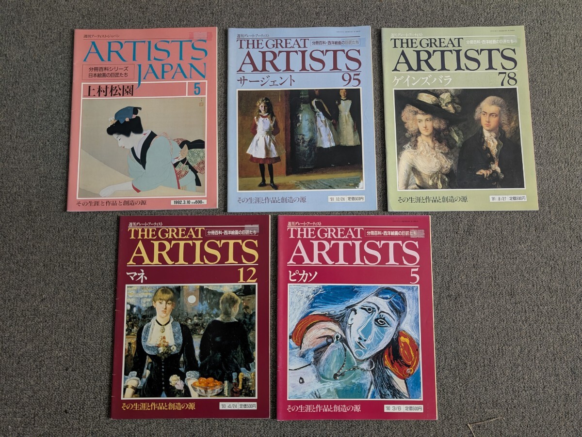 THE GREAT ARTISTS 99冊と増刊号 1冊の100冊セット全巻 週刊グレートアーティスト 100冊 全巻セット 1-100 THE GREAT ARTISTS