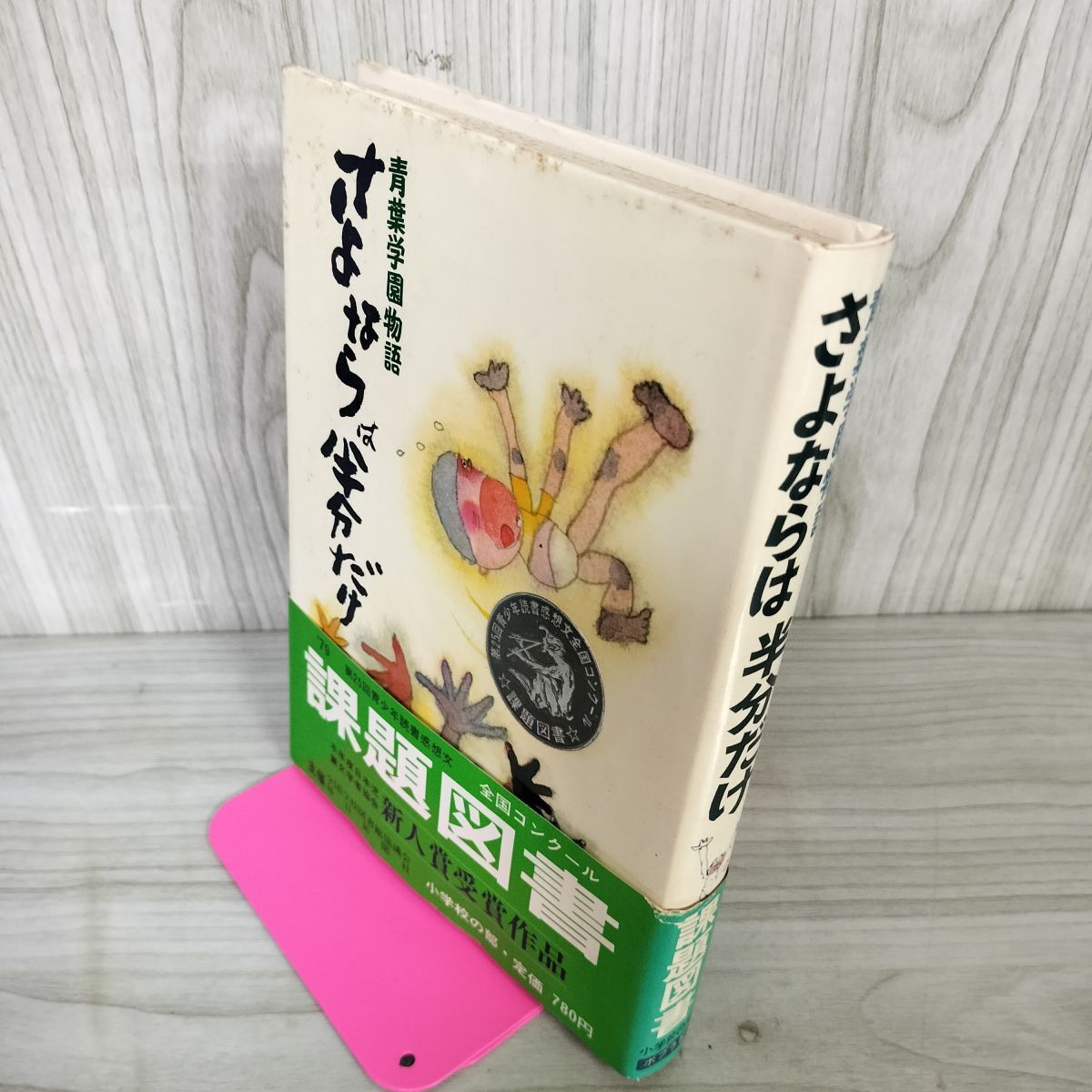 青葉学園物語 　DVD　1981年製作 Amazon.co.jp: DVD 青葉学園物語 WMD-1018 : 家電＆カメラ
