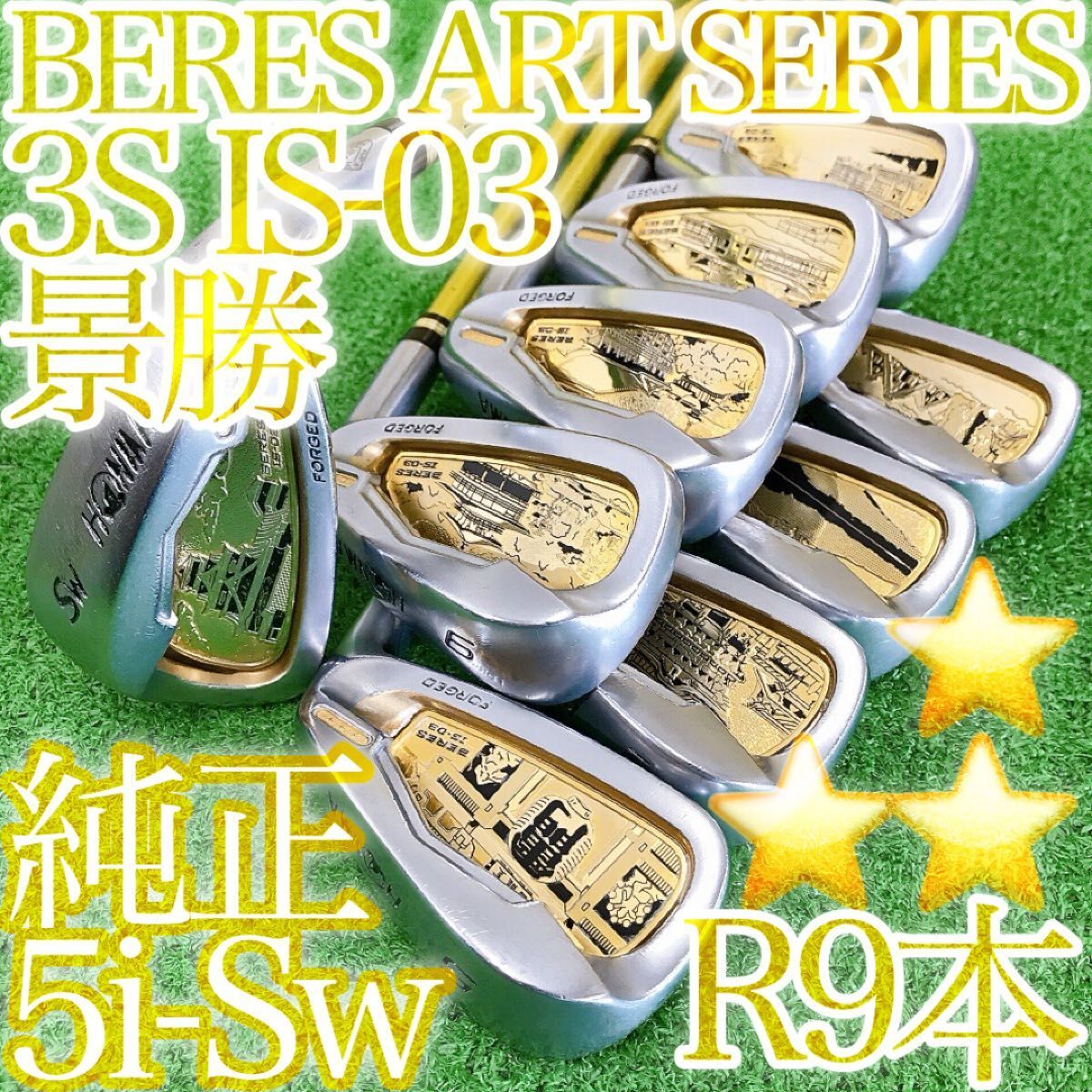 HONMA 本間ゴルフ LB-708 H&F アイアン カーボンシャフト 金モグラ 4星