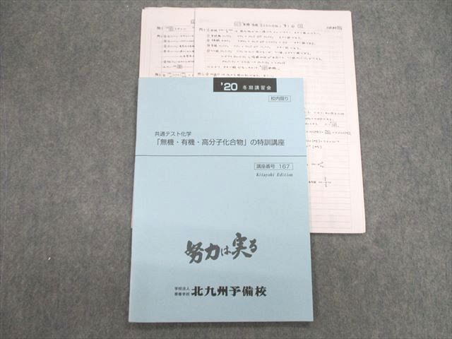 OS87-077 北九州予備校 英語考究 'X' treme [極・英文読解]/[文法