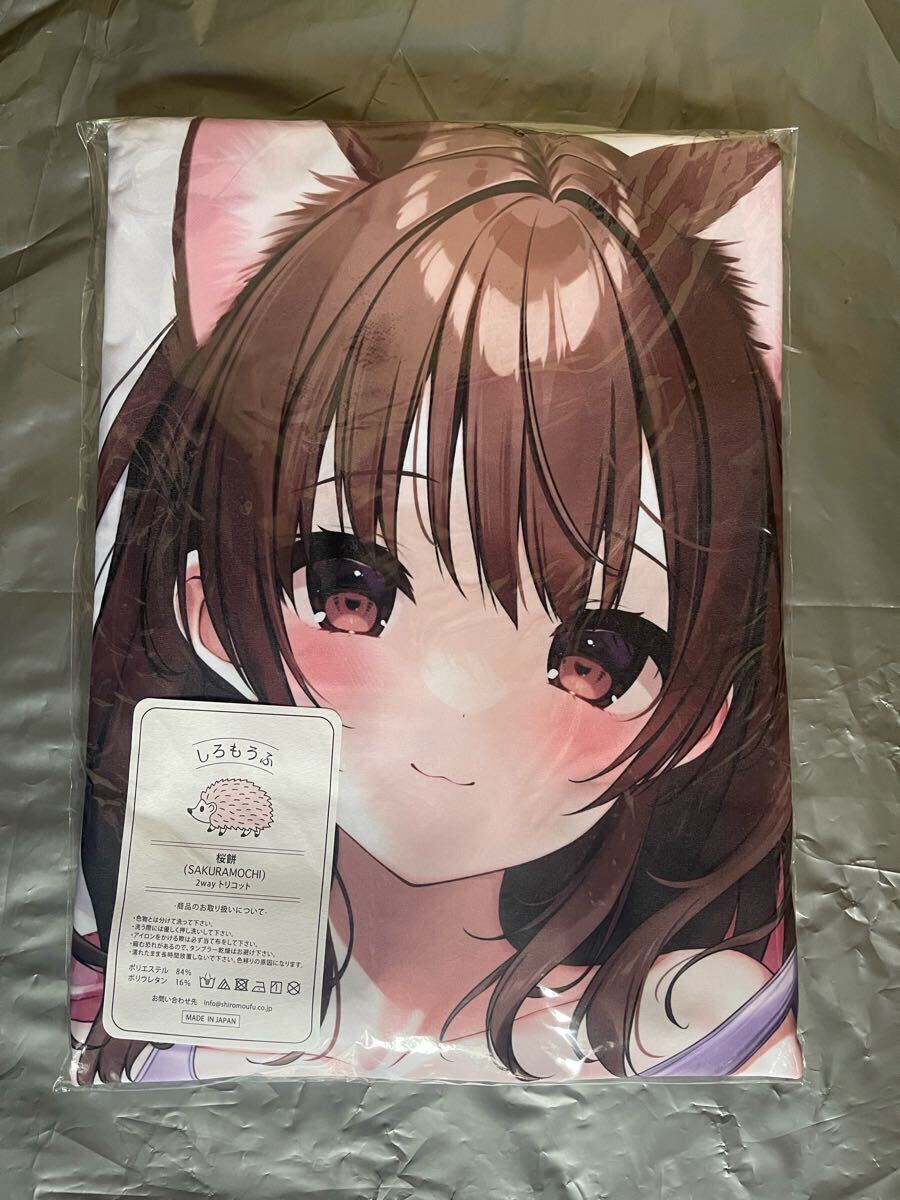 正規品 未開封 ご注文はうさぎですか 抱き枕カバー チノ(三輪