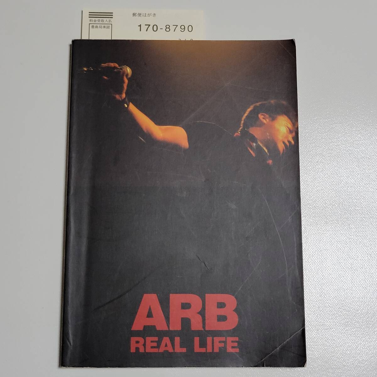 バンド・スコア ARB / EL DORADO エーアールビー / エルドラド 石橋凌
