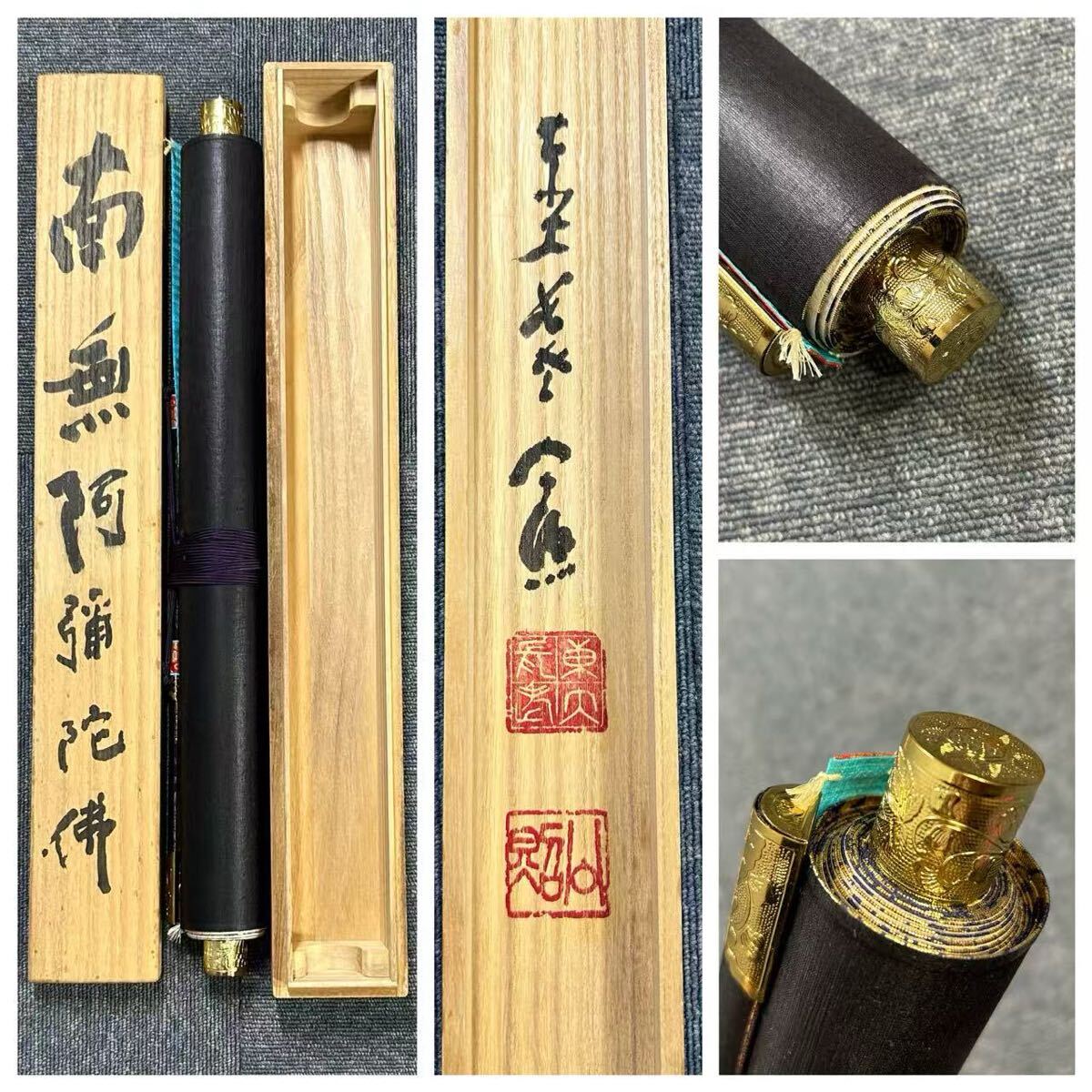 楽天市場】【京表装】【脇侍 二幅一組】仏壇用掛軸 上金 50代七
