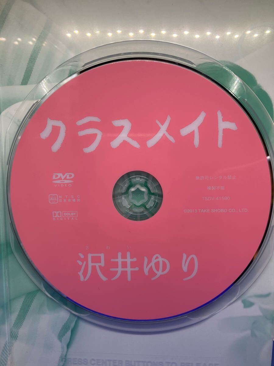 水野舞 クラスメイト DVD 竹書房 ①