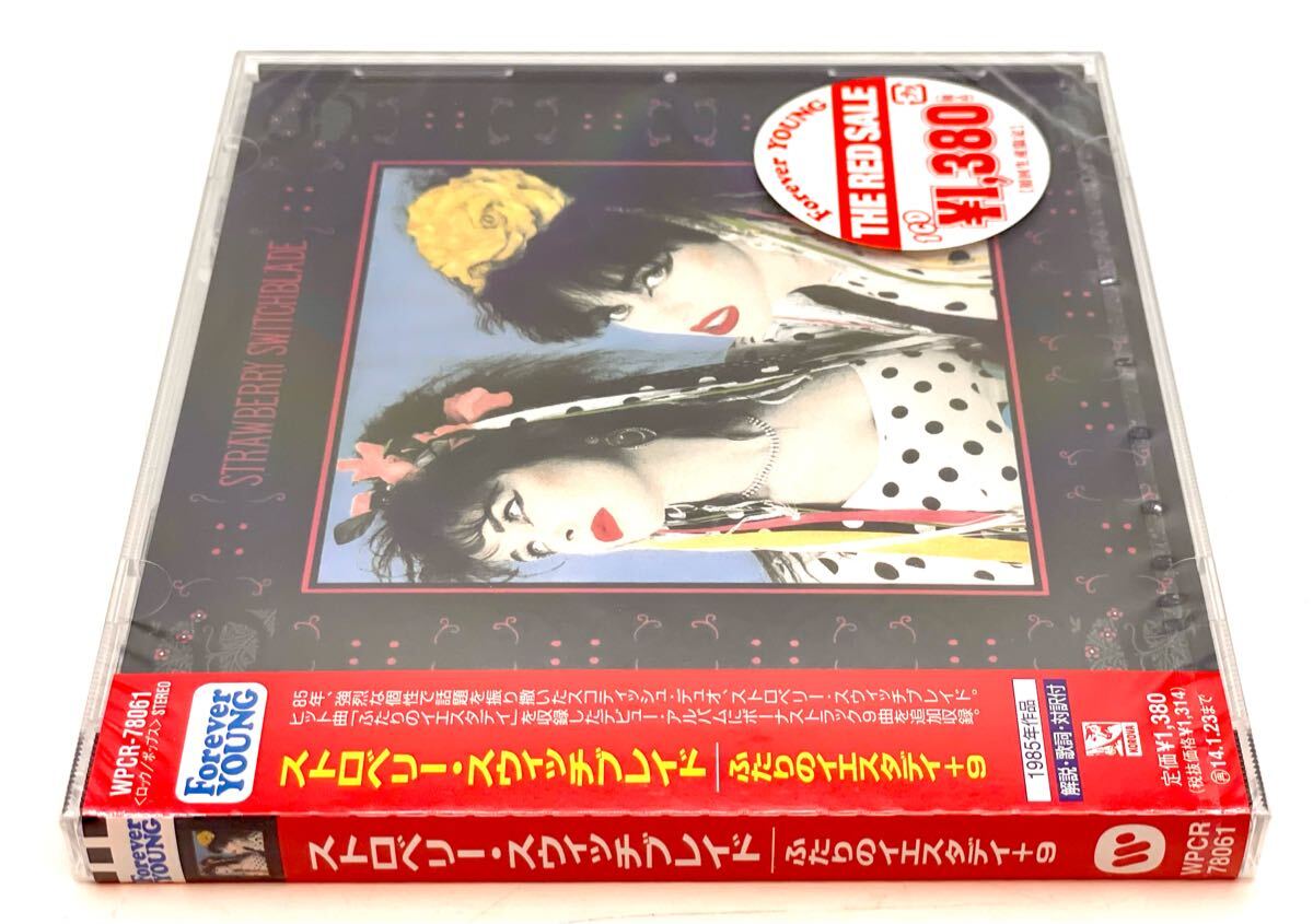 新品】ストロベリー・スウィッチブレイド 「ふたりの