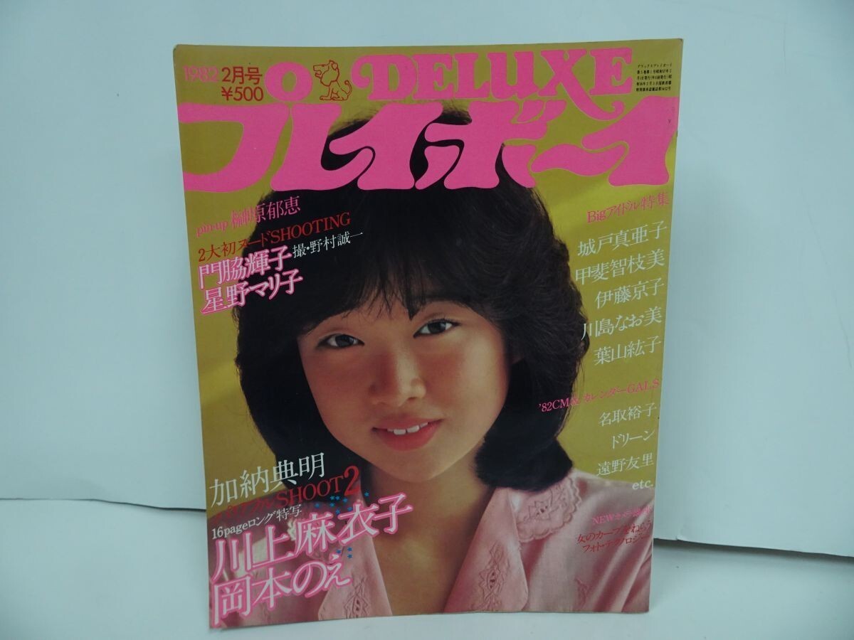 ★BOMB82.7月号柏原よしえ河合奈保子ビキニ水着伊藤さやか石川秀美甲斐智枝美 ☆BOMB82.7月号柏原よしえ河合奈保子ビキニ水着伊藤さやか石川