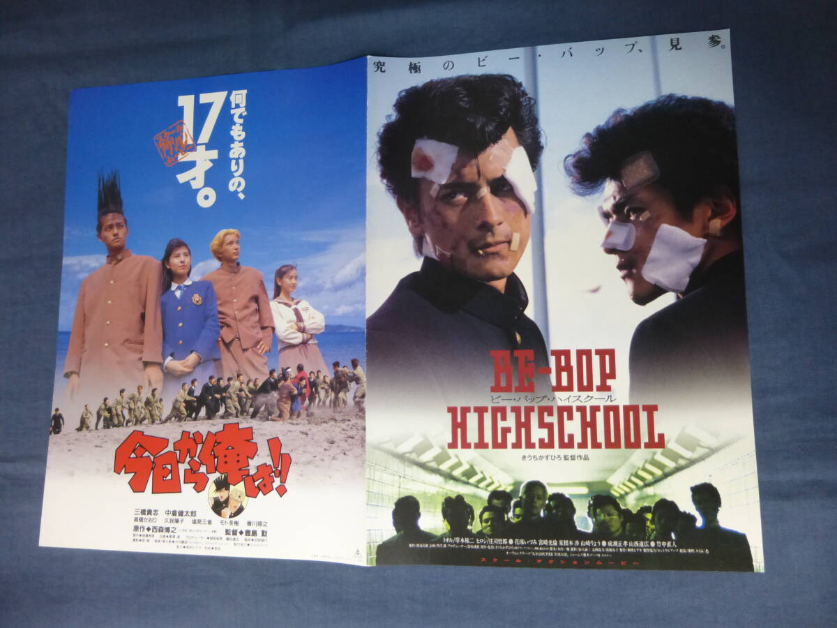 今日から俺はVHSビデオセット 今日から俺は。VHS 4-10巻セット - メルカリ