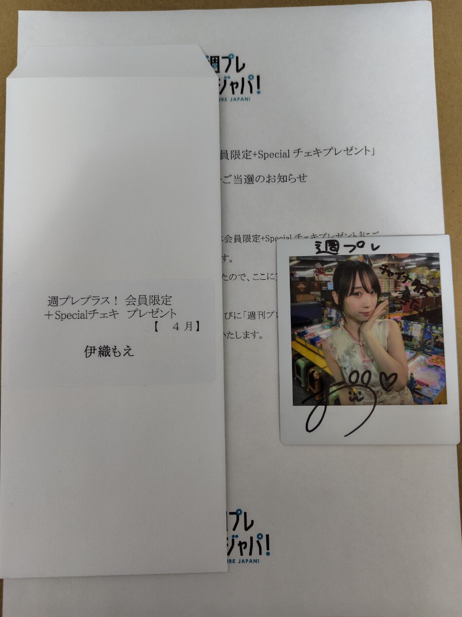 当選品】伊織もえ サイン入りチェキ 【公式通販】