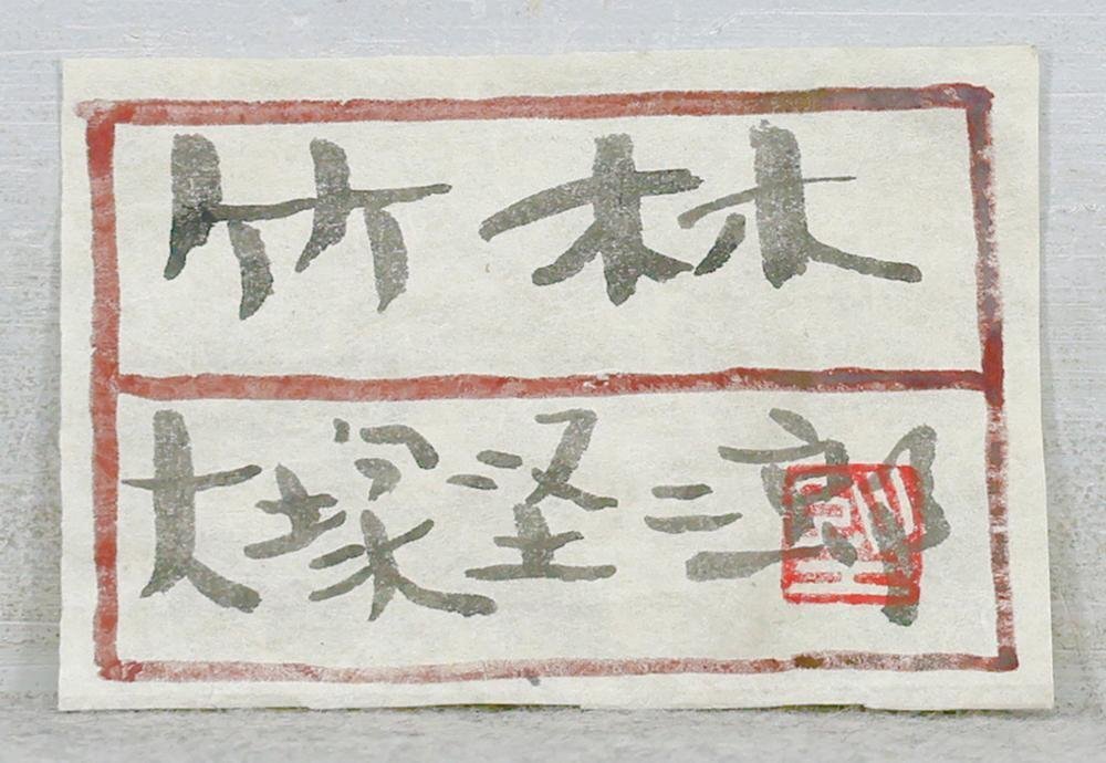 絵画 福田謙二郎