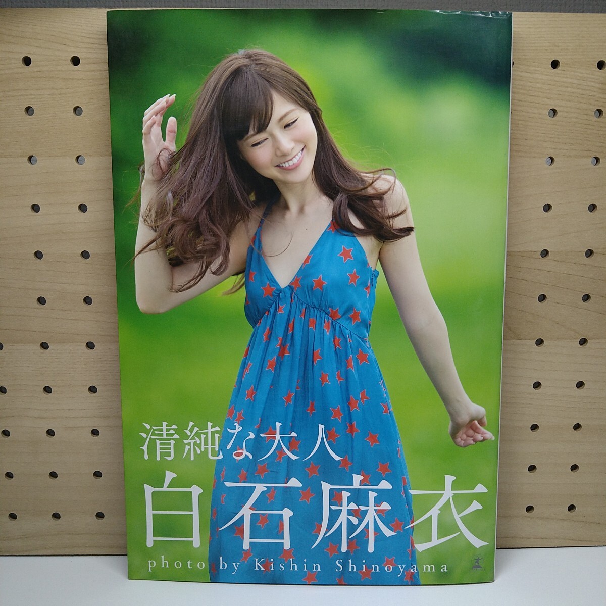 最終値下げ　白石麻衣　乃木坂派 : 乃木坂46ファースト写真集　直筆サイン本 乃木坂46 ファースト写真集 白石麻衣直筆サイン入り 最終値下げ 白石