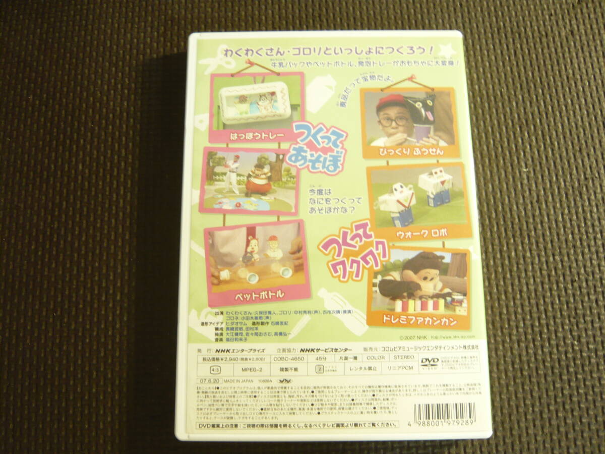 NHK DVD つくってあそぼ 3点 音楽・映像 NHKDVD つくってあそぼ みぢか