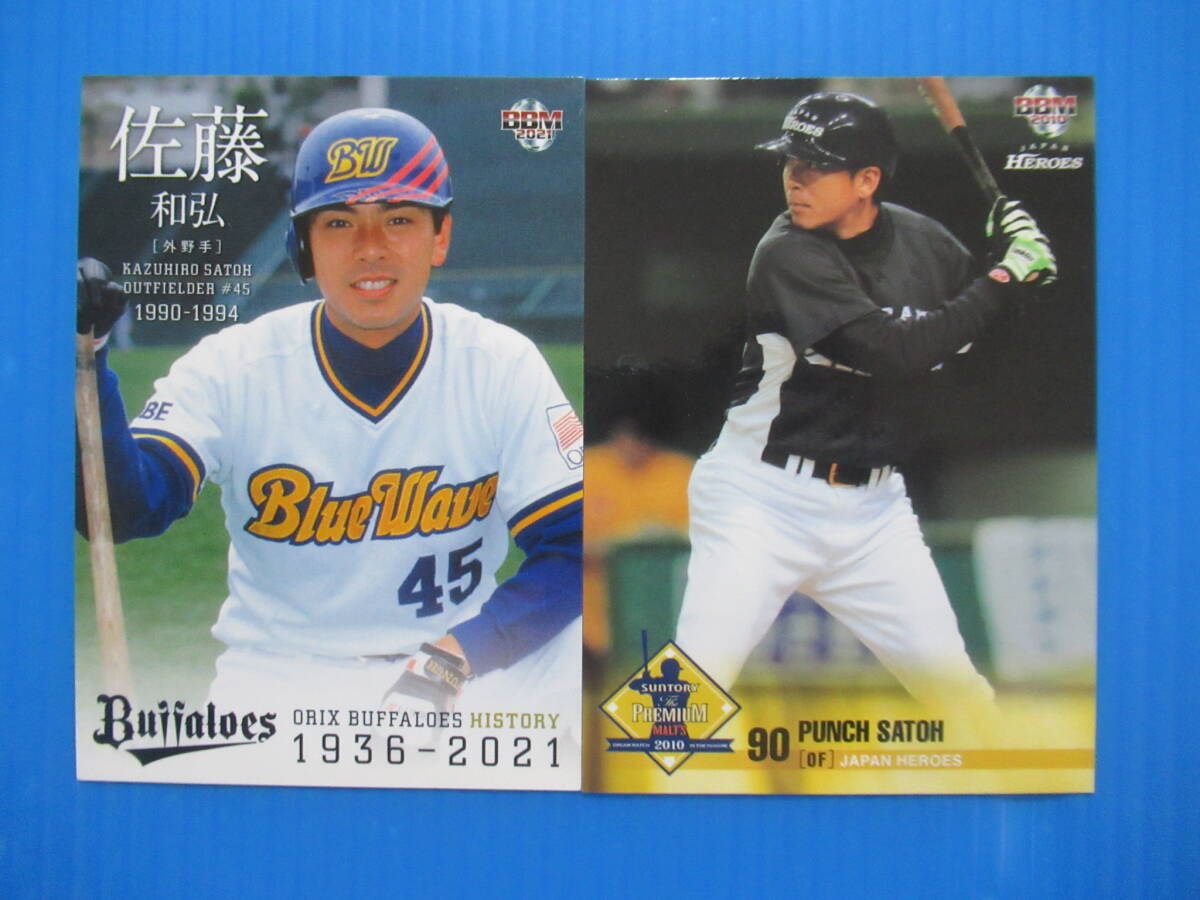 カルビープロ野球カード1991年オリックスブルーウェーブNo.194佐藤和弘 今日のトレカ/佐藤和弘＆鈴木一朗/オリックスブルーウェーブ