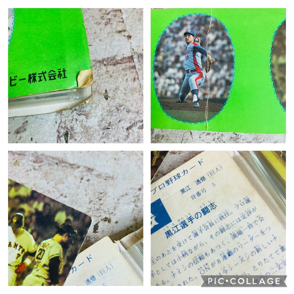 大洋ホエールズ[竹内広明]カラーポジ/検)プロ野球チップス