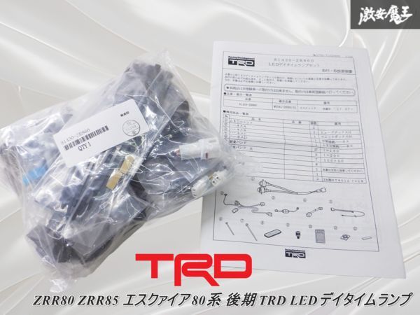 未使用】【新品 未使用】TRD フロントスポイラー用 ZRR80 ZRR85