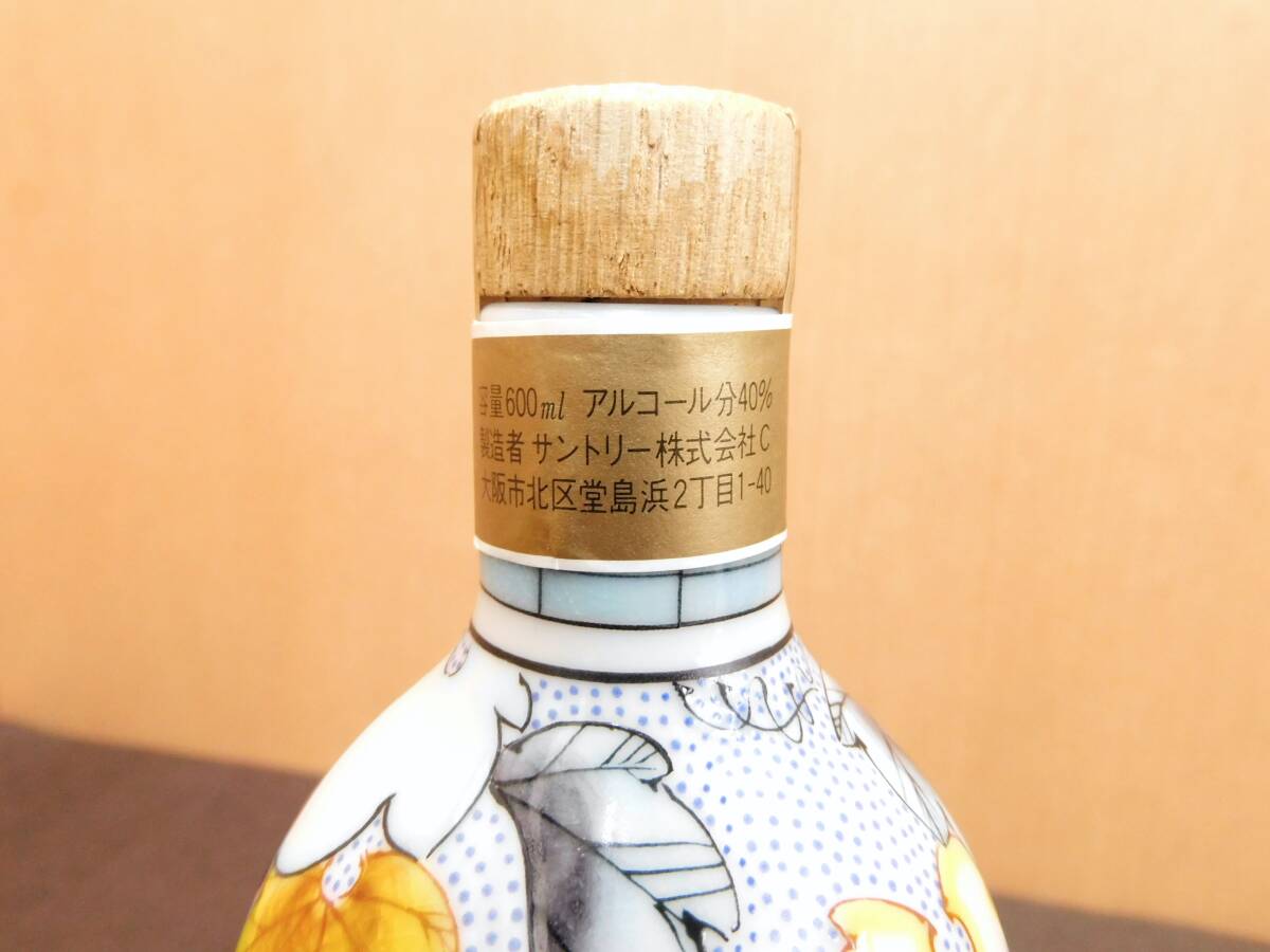サントリー 特製ブランデー 九谷焼 色絵宝づくし文 1999-2000