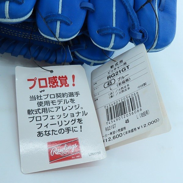 元木大介モデル】SSK 一般軟式 内野用 グラブ PRO MODEL 野球