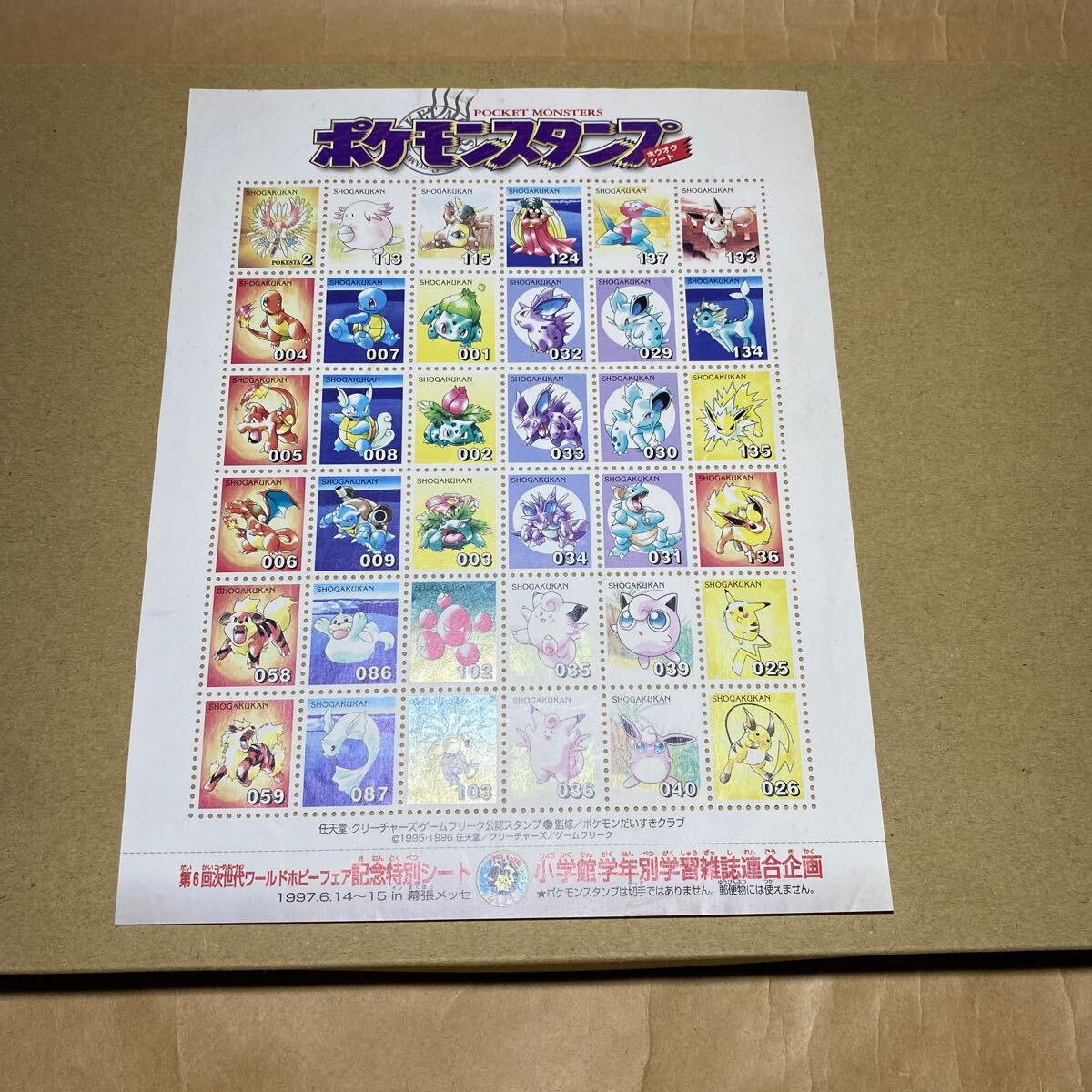 ポケモンスタンプ 切手型シート ピカチュウシート ライチュウ 2枚