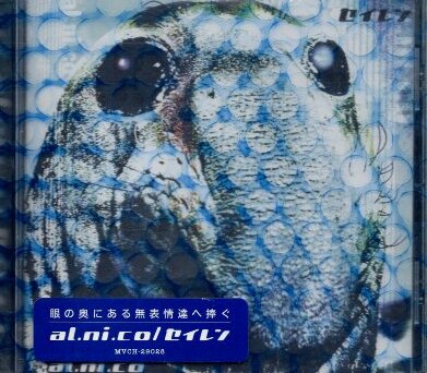 ポスター al.ni.co アルニコ TOY$! トイズ 告知 上杉昇 1998