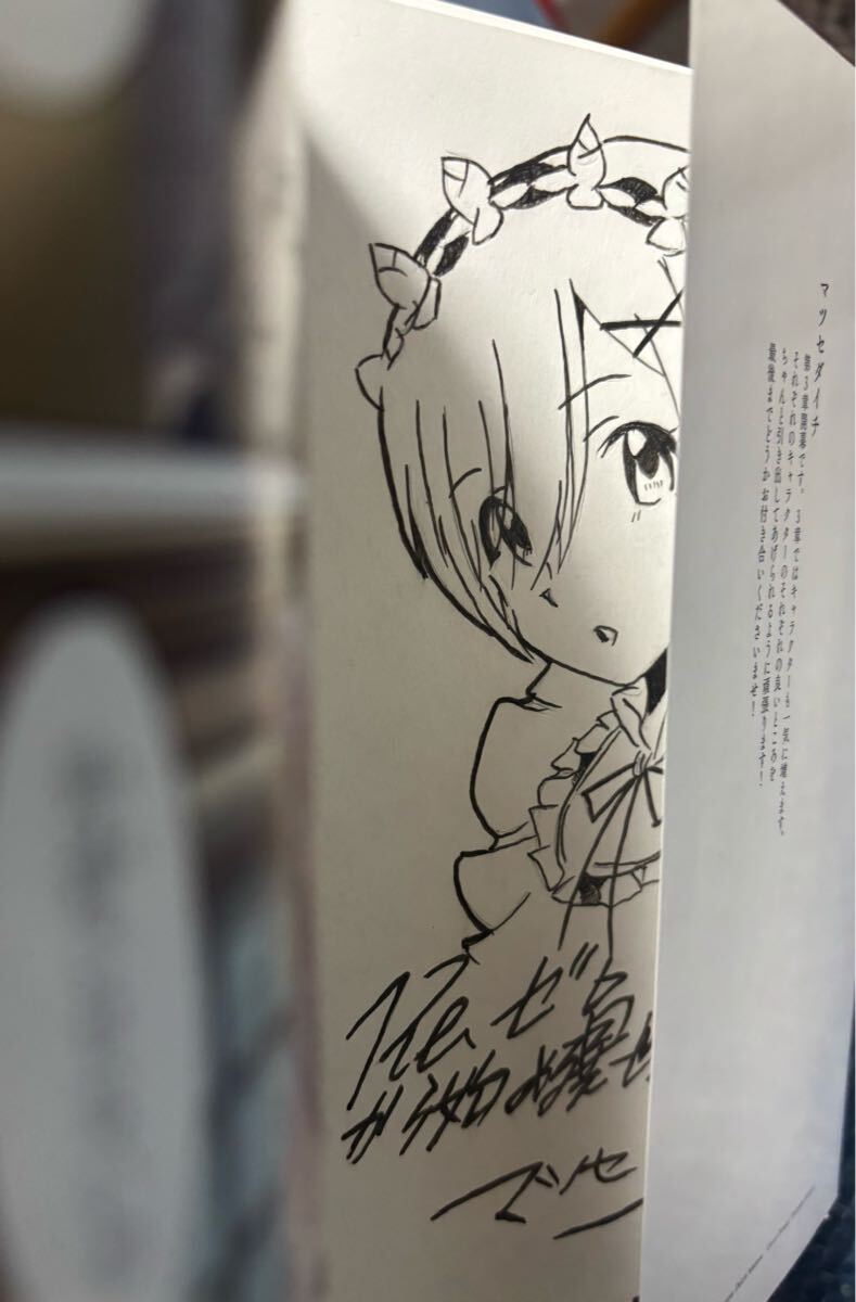 未使用】りんかね 第1巻 とめきち 新品未読品 直筆イラスト入り