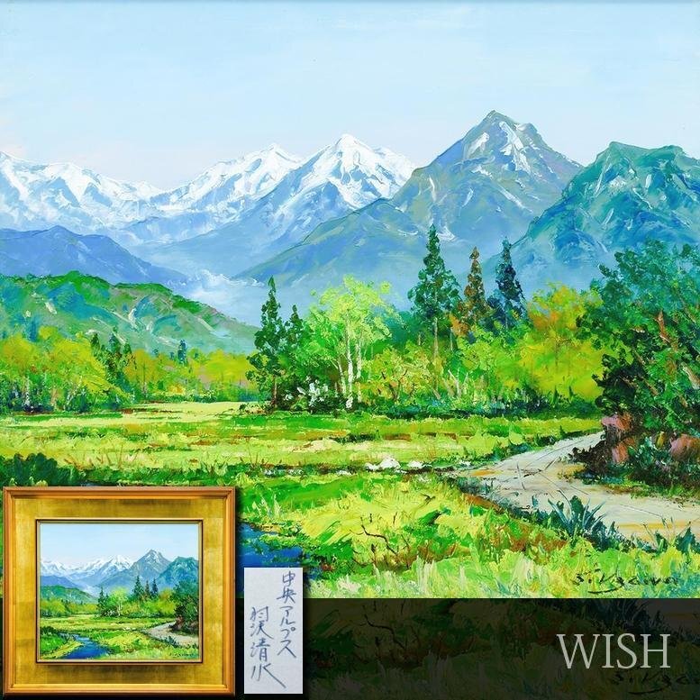 美術品】【GLC】吉崎道治 「花と中央アルプス」 ◇薔薇画廊取扱
