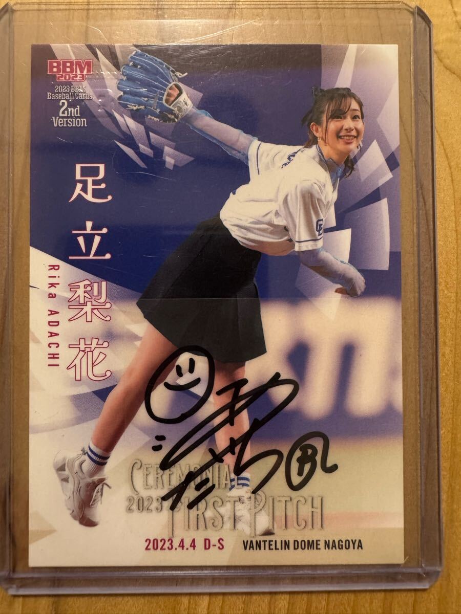 足立梨花『RIKA2007→2014』 サイン入り 足立梨花『RIKA2007→2014